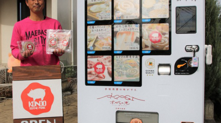 Fazenda de suínos no Japão oferece máquina de venda automática de carne suína