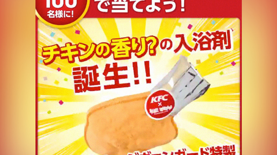 KFC lança bomba de banho com cheiro de frango frito